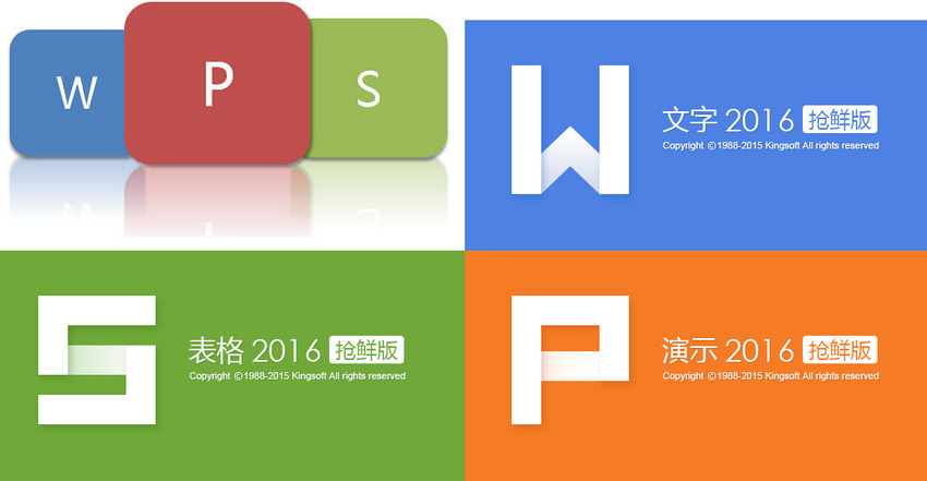 WPS Office 2016 (10.1.0.7468) 绿色精简版-美肚杀分享