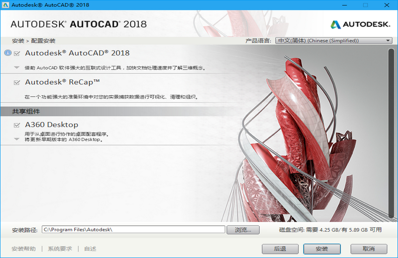 AutoCAD 2018.1.2官方简体中文版及注册机-美肚杀分享