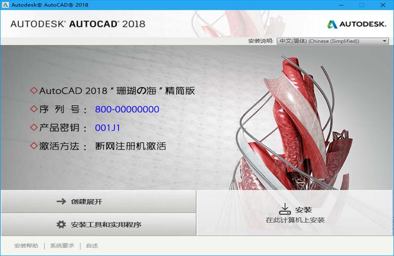 AutoCAD 2018“珊瑚の海”精简优化版本-美肚杀分享