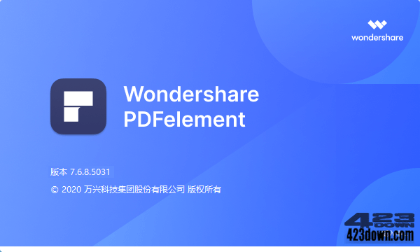 万兴PDF专家v7.6.8.5031 简体中文绿色特别版-美肚杀分享