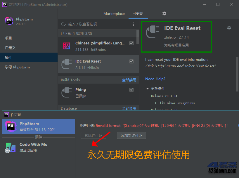 JetBrains系列产品无限重置试用插件已经失效-美肚杀分享