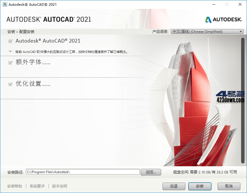 AutoCAD 2021.1.2 “珊瑚の海”精简优化版-美肚杀分享