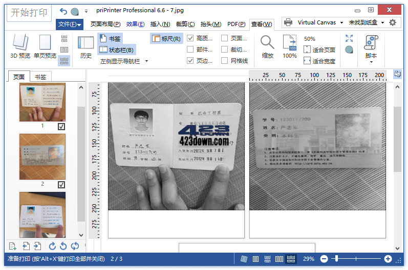 priPrinter Professional v6.9.0.2541 破解版-美肚杀分享