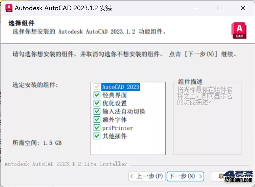 AutoCAD中文版v2023.1.4 珊瑚海精简优化版-美肚杀分享