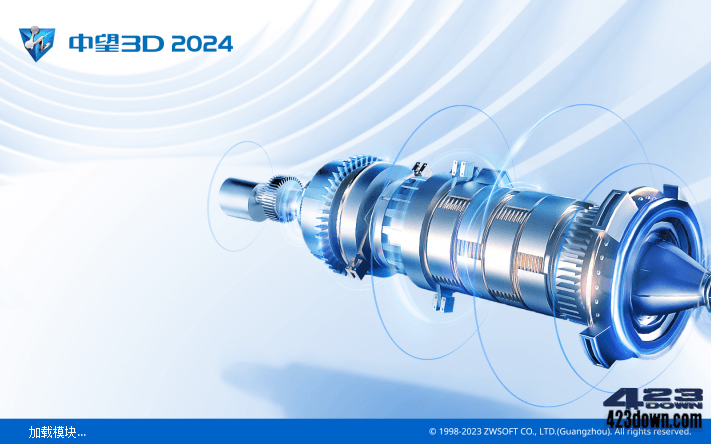 中望3D 2024(ZW3D2024中文版)中文破解版-美肚杀分享