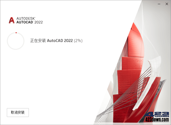 Autodesk AutoCAD 2022.1.4_中文破解版本-美肚杀分享