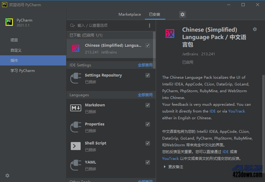 JetBrains中文语言包插件2024.2.x v242.152-美肚杀分享