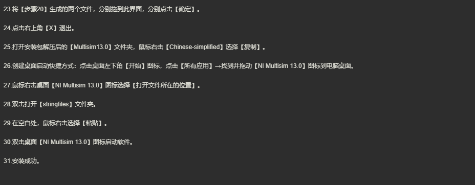 图片[6]-Multisim-美肚杀分享
