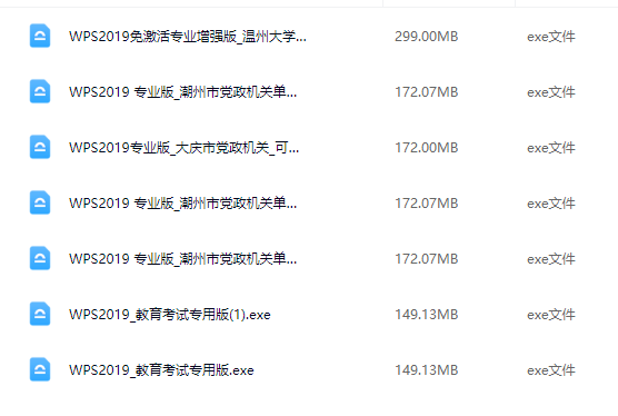 图片[2]-wps-美肚杀分享
