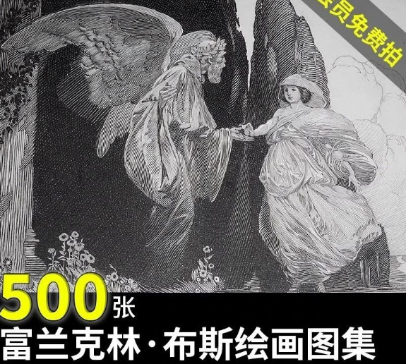 500张，富兰克林·布斯 Franklin Booth钢笔画版画插画版画高清临摹素材-美肚杀分享