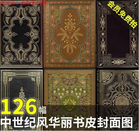126幅，Vintage复古中世纪风华丽书皮封面书籍装帧设计手账高清电子素材-美肚杀分享