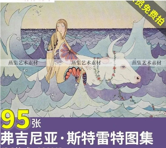 95幅，弗吉尼亚·斯特雷特插画 美国Virginia Sterrett电子图片手账素材-美肚杀分享