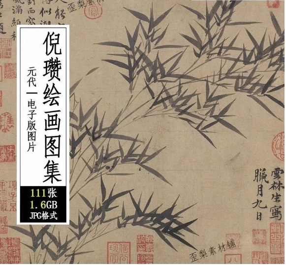 111张，元 倪瓒绘画作品合集 六君子图容膝斋图渔庄秋霁图高清图片素材-美肚杀分享