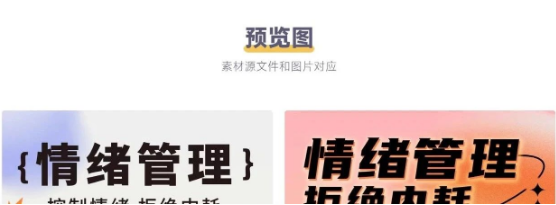 图片[2]-26款，潮流创意趣味拒绝内耗禁止焦虑情绪管理插画海报模板PSD设计素材-美肚杀分享