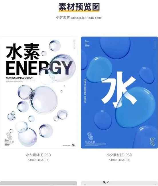 图片[2]-20套，创意透明水珠水滴水泡气泡效果液态液体KV主视觉海报PSD设计素材-美肚杀分享