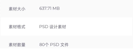 图片[2]-80套，手机app弹出层红包引导页网页弹窗设计模板psd分层模板素材-美肚杀分享