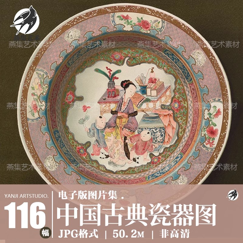 116幅，中国风古典瓷器花瓶东方陶瓷名瓷工艺品彩釉彩绘资料参考图片素材-美肚杀分享