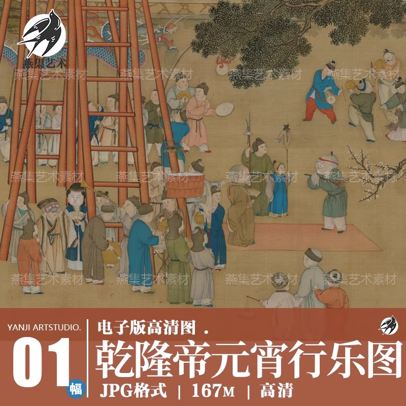 1幅,清 郎世宁 乾隆帝元宵行乐图国画宫廷绘画高清电子版设计打印素材-美肚杀分享