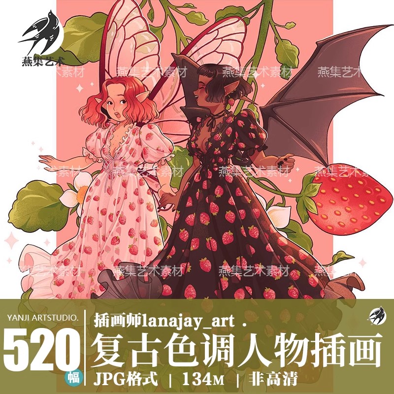 520幅，734卡通复古色调人物插画植物花卉小动物插画作品临摹参考素材图-美肚杀分享