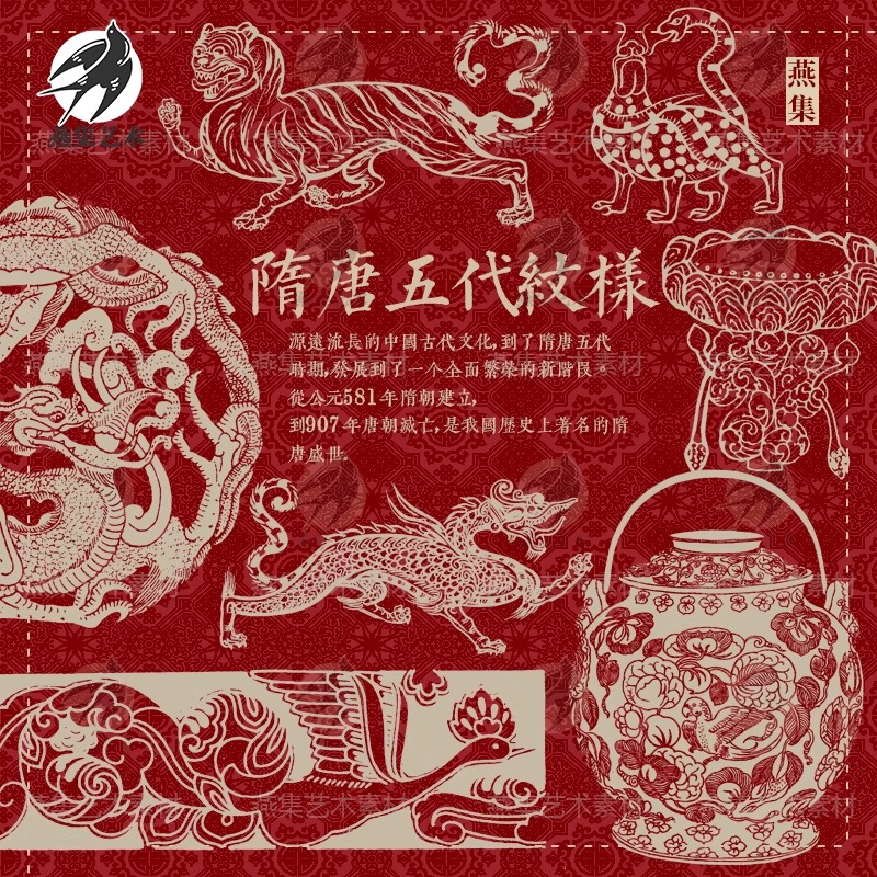 250款,中国唐代唐朝隋唐五代十国敦煌藻井电子版纹样AI矢量图案素材图片-美肚杀分享