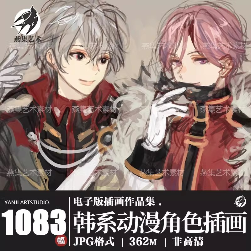 1083幅，韩国画师二次元动漫角色人物插画造型草图设定临摹参考美术素材-美肚杀分享