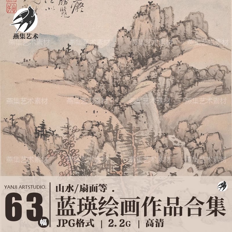 63幅，明 蓝瑛绘画作品合集 白云红树图澄观图松萝晚翠图高清图片素材-美肚杀分享