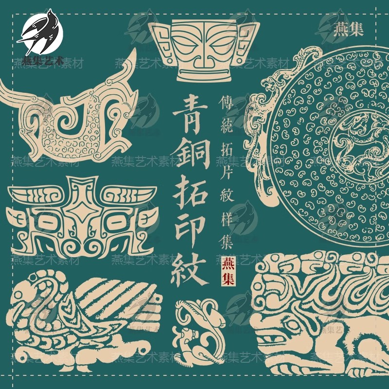 80款,中国传统古典青铜器饕餮纹图案三星堆纹样拓印AI矢量设计素材PNG-美肚杀分享