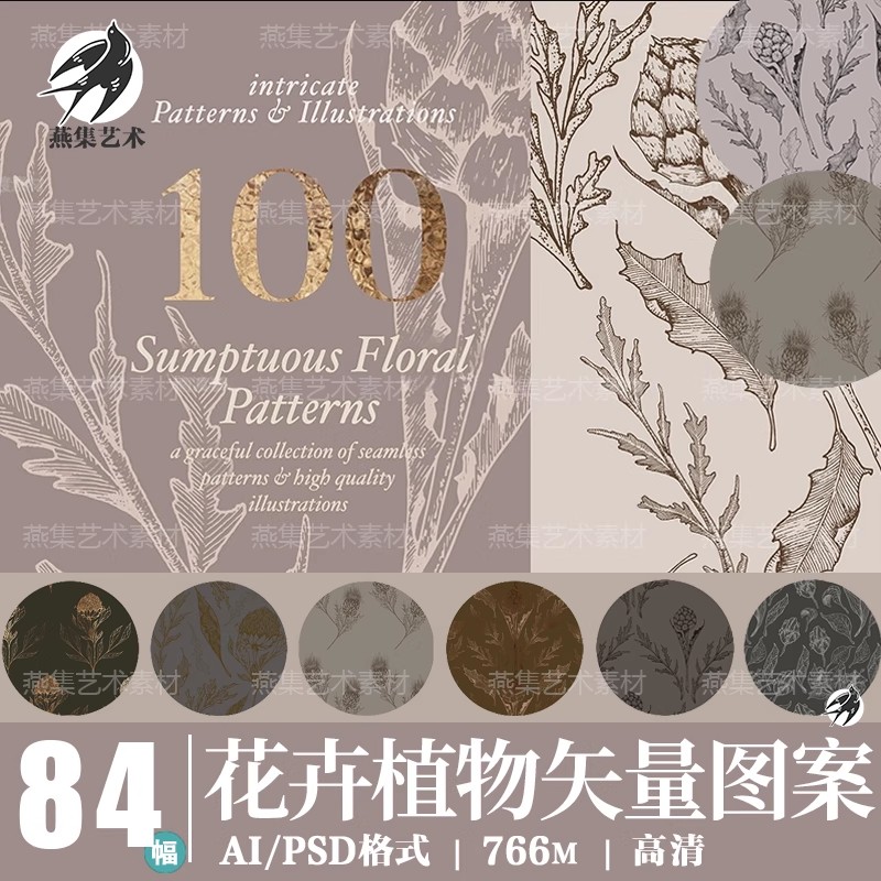 84幅，INS线描复古金色花卉植物插画烫金拼接背景底纹AI矢量设计素材图-美肚杀分享