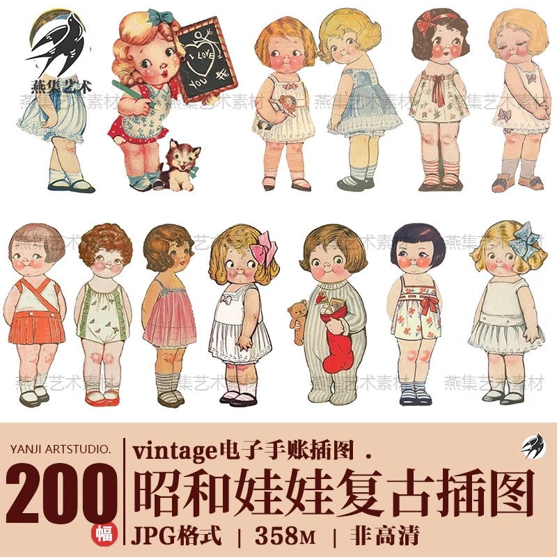 200幅,昭和娃娃jouk journal电子手账可爱婴童贴纸插画 vintage复古素材-美肚杀分享