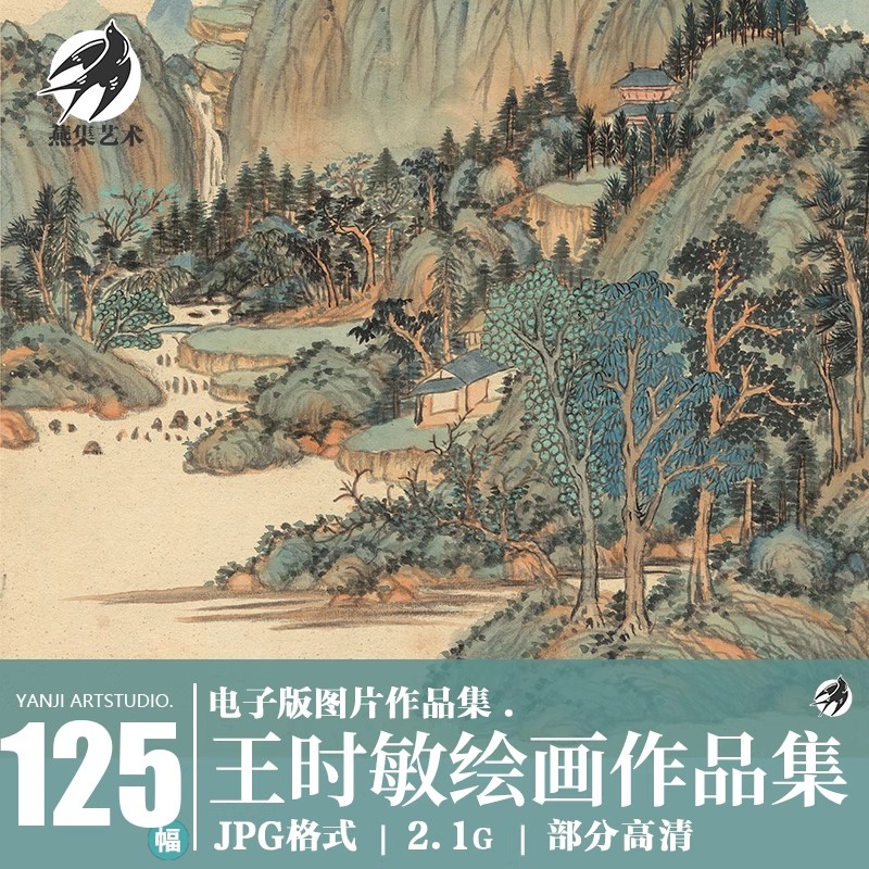 125幅，清 王时敏绘画作品合集 杜甫诗意图高清山水国画图片电子版素材-美肚杀分享
