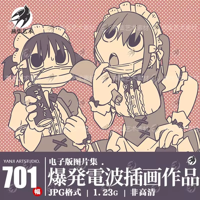 701幅，地雷系爆発电波小女孩插画作品表情包插画临摹参考电子版图片素材-美肚杀分享