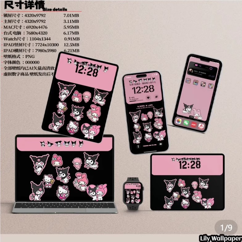 图片[9]-谁能拒绝 76 张库洛米高清壁纸？少女治愈系 iPhone 桌面一键换-美肚杀分享