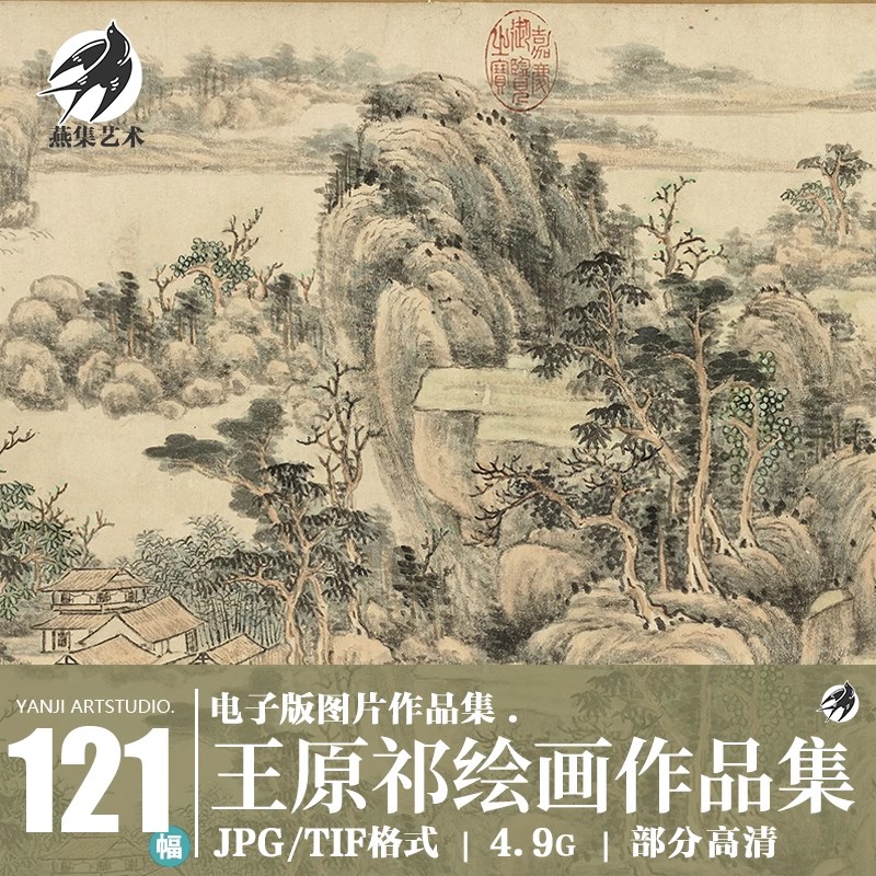 121幅,清 王原祁绘画作品合集 摹古山水册辋川图西湖十景图高清图片素材-美肚杀分享