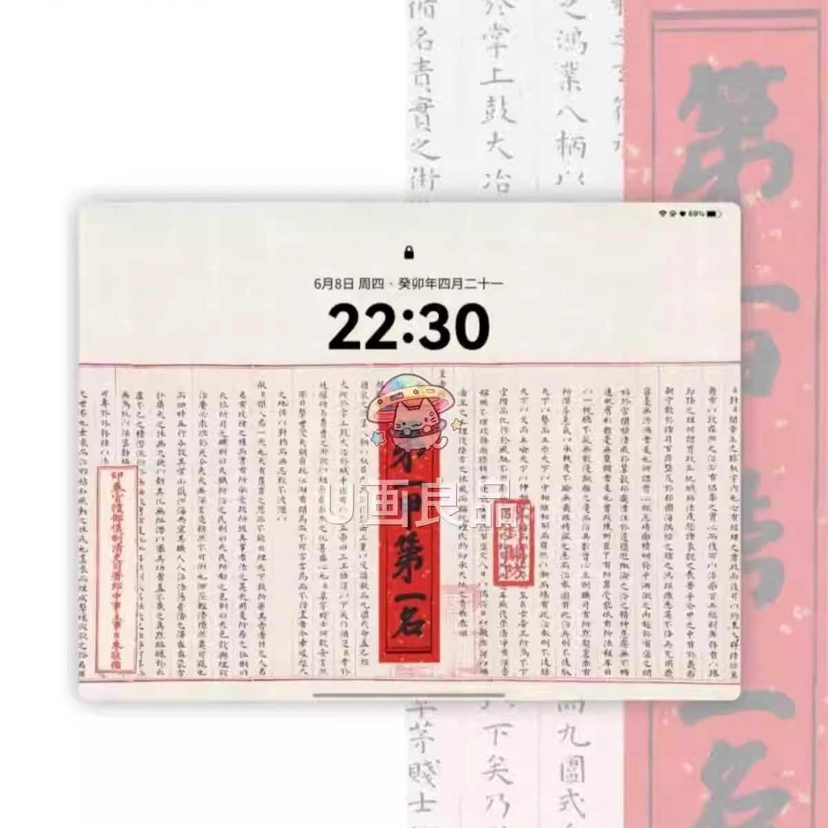 图片[7]-码住！6 张状元卷超清壁纸，吸欧气接好运-美肚杀分享