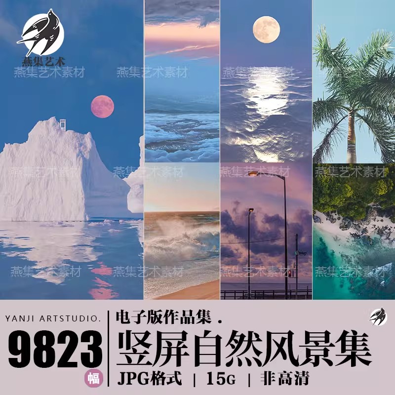 9823幅，抖音竖屏自然风景背景星空花海小清新治愈手机壁纸高清图片素材包-美肚杀分享