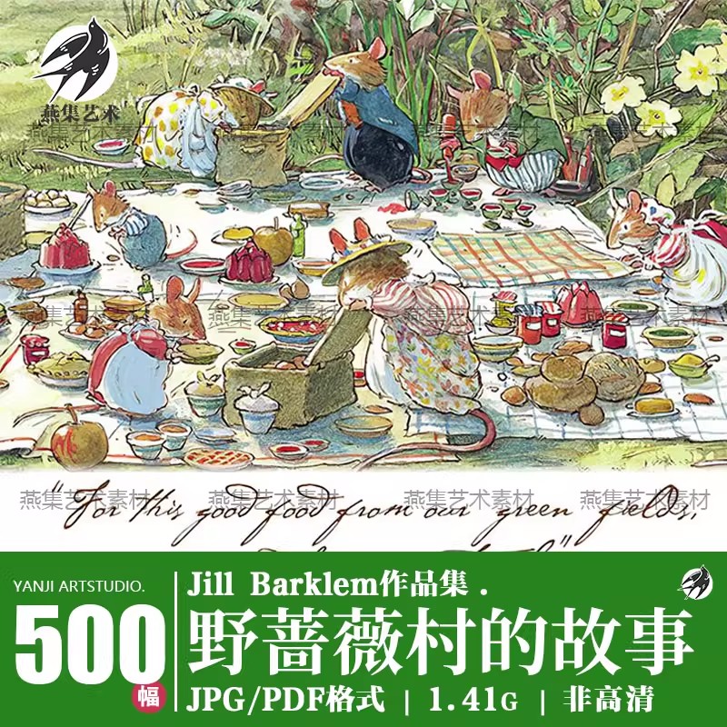 500幅，野蔷薇村的故事吉尔巴克莲Jill Barklem春夏秋冬复古插画图文素材-美肚杀分享