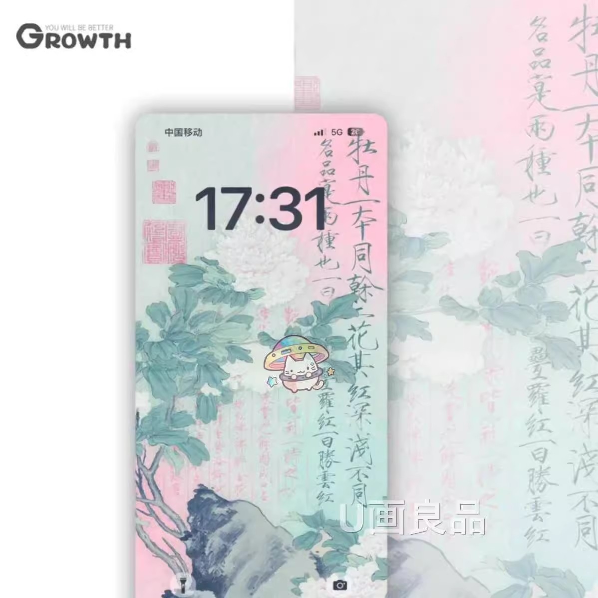 图片[7]-美到失语！6 张牡丹花国风书法壁纸封神-美肚杀分享