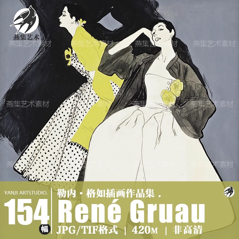 154幅,勒内 格如Rene Gruau绘画 插画合集电子版装饰时尚人物插画芯素材-美肚杀分享