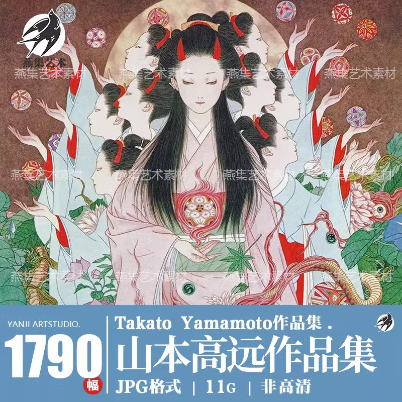1790幅，山本高远作品图集日本浮世绘插画暗黑颓废绘画临摹电子版临摹素材-美肚杀分享