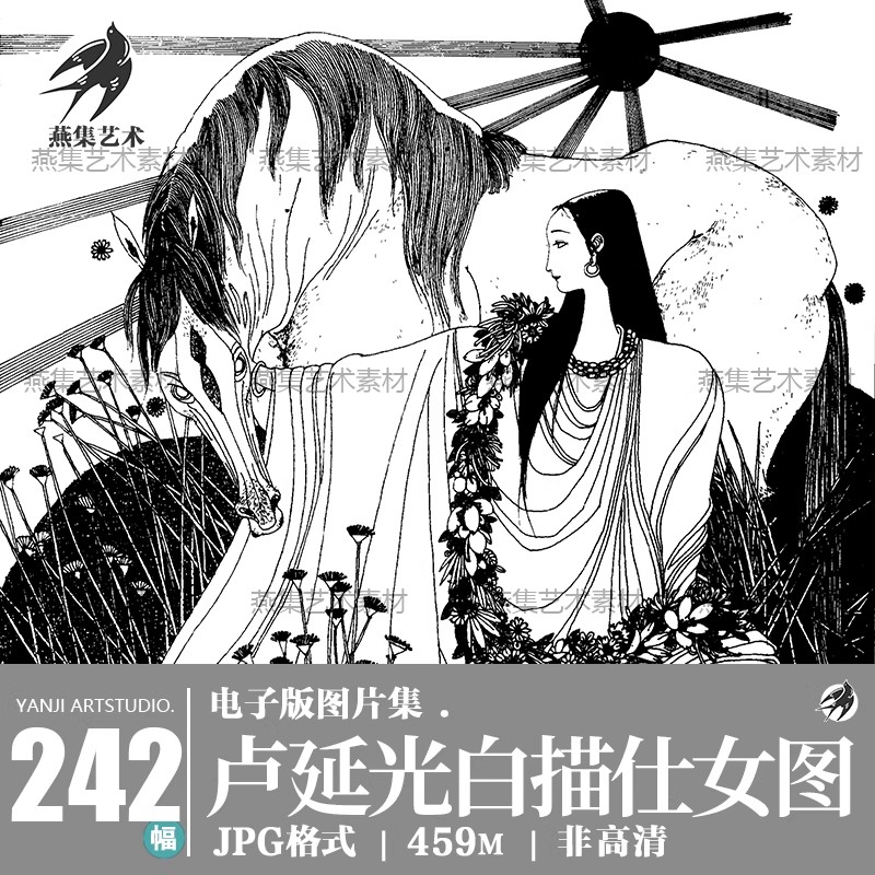 242幅，卢延光白描仕女图集 人物白描线描线稿美术工笔绘画作品图片素材-美肚杀分享