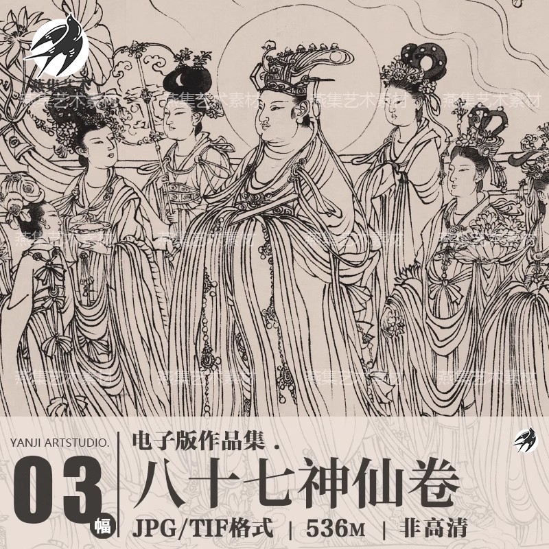 3幅，唐传吴道子八十七神仙卷线稿白描国画装饰打印高清电子版临摹素材-美肚杀分享