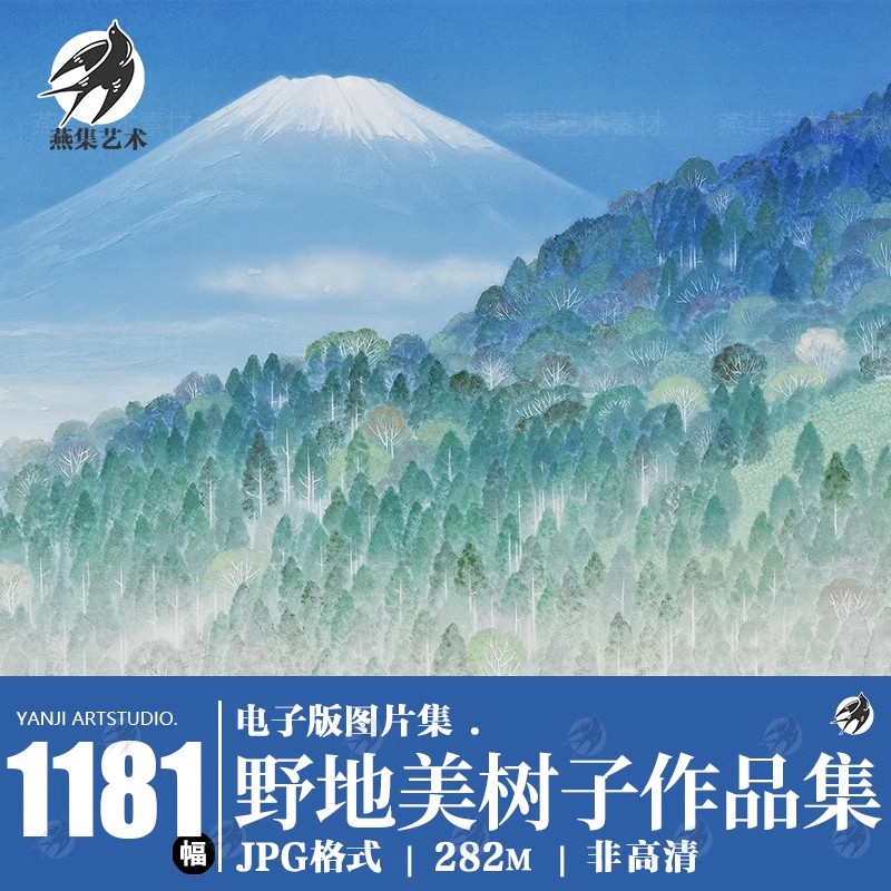 1181幅,野地美树子Mikiko Noji自然风景森系绘画 临摹挂画芯电子图片素材-美肚杀分享