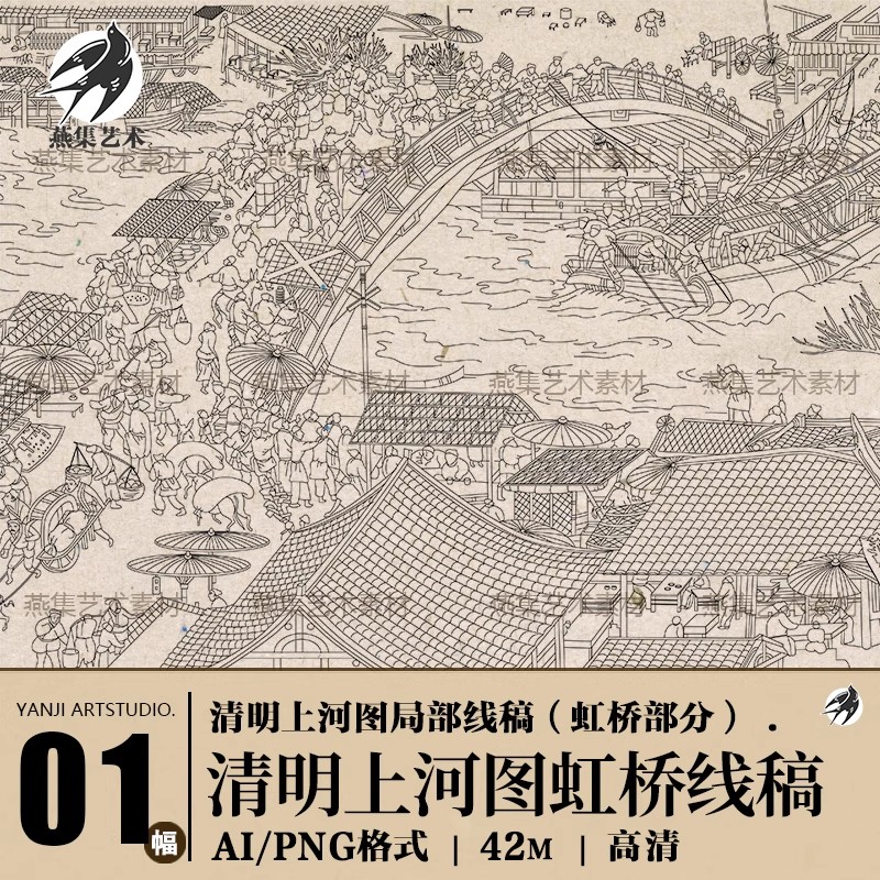 清明上河图虹桥宋代市井线描线稿高清矢量图素材参考png免扣素材-美肚杀分享
