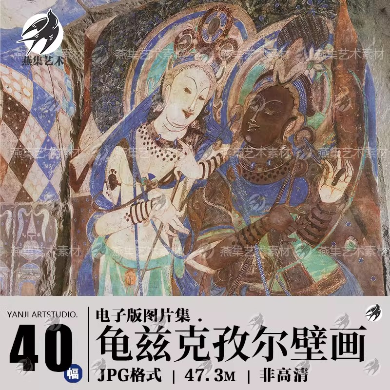 40幅，龟兹克孜尔壁画残片石窟岩彩画 电子版美术参考临摹图片资料素材-美肚杀分享