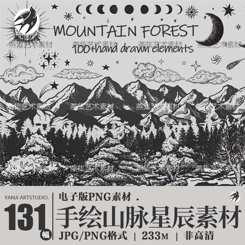 131幅，手绘复古美式黑白山脉森林树木星辰云朵太阳月亮线稿插画AI素材-美肚杀分享