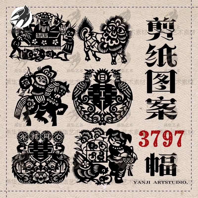 3797幅,中国风传统民间剪纸手工刻纸图样图案非遗文化AI矢量PNG设计素材-美肚杀分享