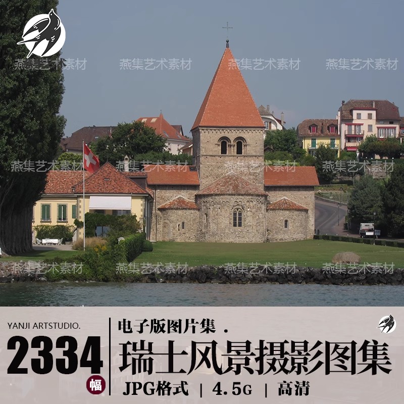 2334幅，「瑞士风景」欧洲城市大自然风景场景背景高清电子版图片参考素材-美肚杀分享