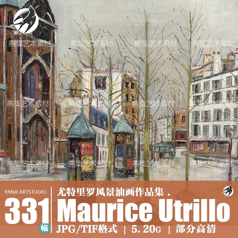 331幅,莫里斯郁特里罗Maurice Utrillo 尤特里罗油画建筑风景画临摹素材-美肚杀分享