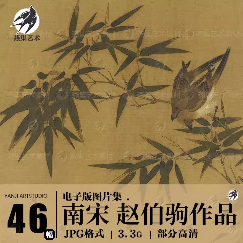 46幅，南宋赵伯驹绘画作品集江山秋色图仙山楼阁图国画高清电子图片素材-美肚杀分享