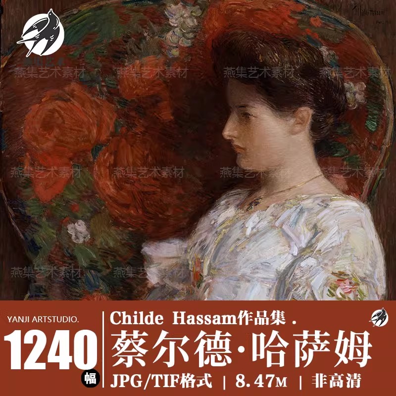 1240幅,蔡尔德哈萨姆Childe Hassam油画 印象派风景水彩素描画芯临摹素材-美肚杀分享